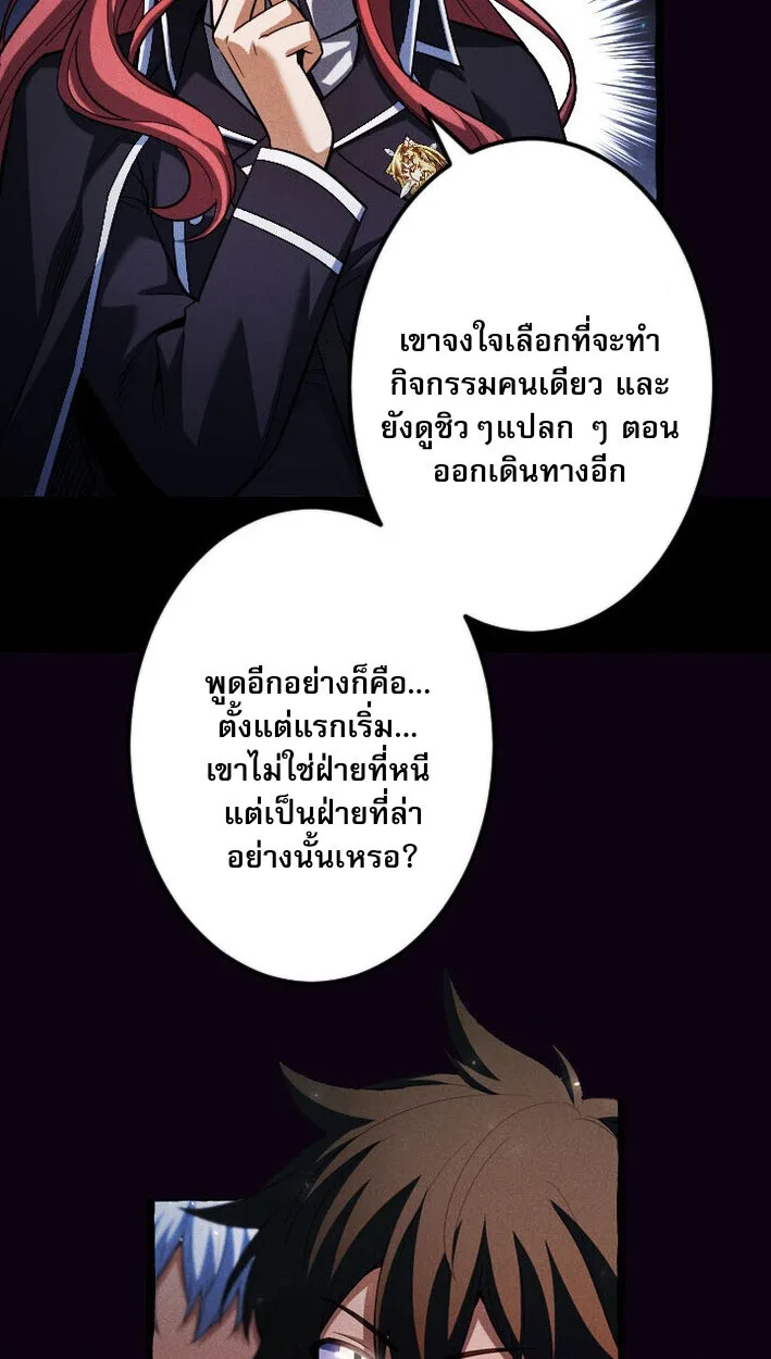 Return of the First Patriarch: The Strongest Reincarnates into His Descendant 1000 Years Later การกลับมาของปฐมบรรพบุรุษ: ผู้แข็งแกร่งที่สุดจุติในร่างทายาท 1,000 ปีให้หลัง ตอนที่ 13 หน้า 34