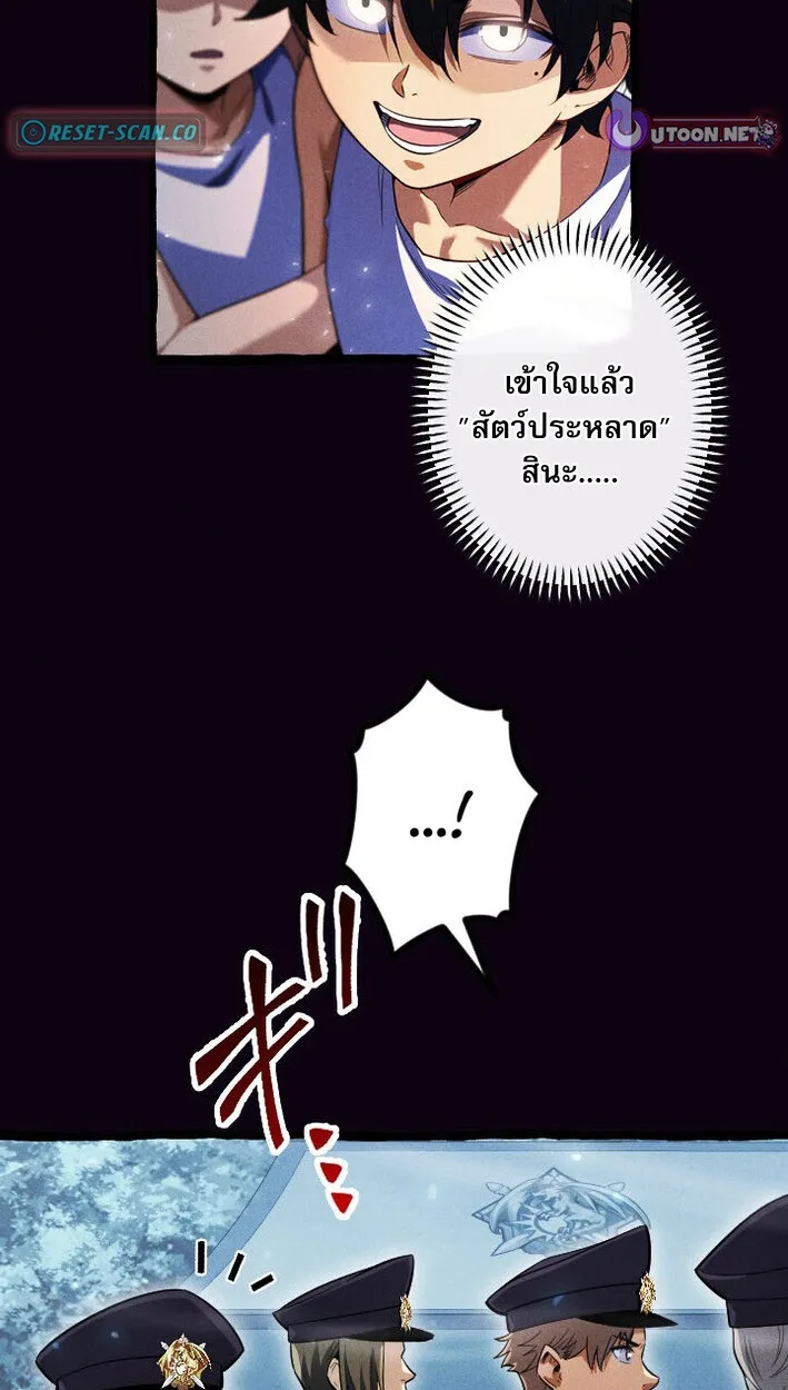 Return of the First Patriarch: The Strongest Reincarnates into His Descendant 1000 Years Later การกลับมาของปฐมบรรพบุรุษ: ผู้แข็งแกร่งที่สุดจุติในร่างทายาท 1,000 ปีให้หลัง ตอนที่ 13 หน้า 35