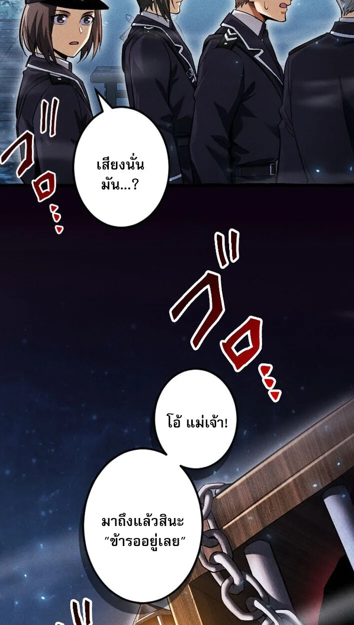 Return of the First Patriarch: The Strongest Reincarnates into His Descendant 1000 Years Later การกลับมาของปฐมบรรพบุรุษ: ผู้แข็งแกร่งที่สุดจุติในร่างทายาท 1,000 ปีให้หลัง ตอนที่ 13 หน้า 36