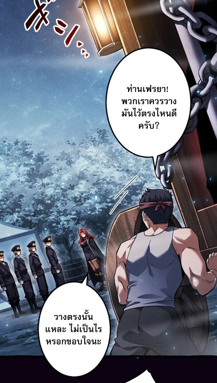 Return of the First Patriarch: The Strongest Reincarnates into His Descendant 1000 Years Later การกลับมาของปฐมบรรพบุรุษ: ผู้แข็งแกร่งที่สุดจุติในร่างทายาท 1,000 ปีให้หลัง ตอนที่ 13 หน้า 37