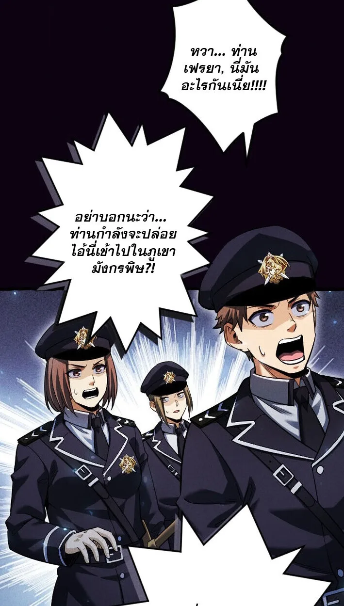 Return of the First Patriarch: The Strongest Reincarnates into His Descendant 1000 Years Later การกลับมาของปฐมบรรพบุรุษ: ผู้แข็งแกร่งที่สุดจุติในร่างทายาท 1,000 ปีให้หลัง ตอนที่ 13 หน้า 38