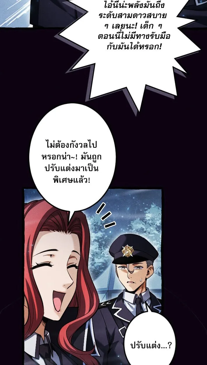 Return of the First Patriarch: The Strongest Reincarnates into His Descendant 1000 Years Later การกลับมาของปฐมบรรพบุรุษ: ผู้แข็งแกร่งที่สุดจุติในร่างทายาท 1,000 ปีให้หลัง ตอนที่ 13 หน้า 39