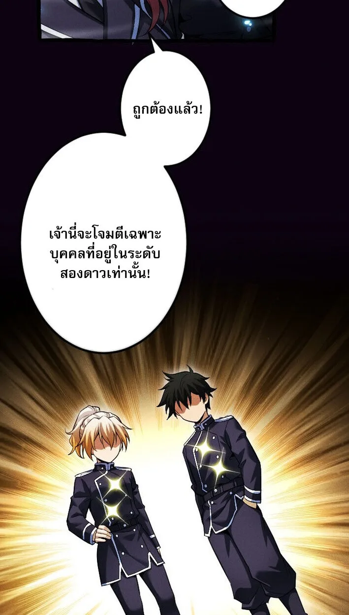 Return of the First Patriarch: The Strongest Reincarnates into His Descendant 1000 Years Later การกลับมาของปฐมบรรพบุรุษ: ผู้แข็งแกร่งที่สุดจุติในร่างทายาท 1,000 ปีให้หลัง ตอนที่ 13 หน้า 40