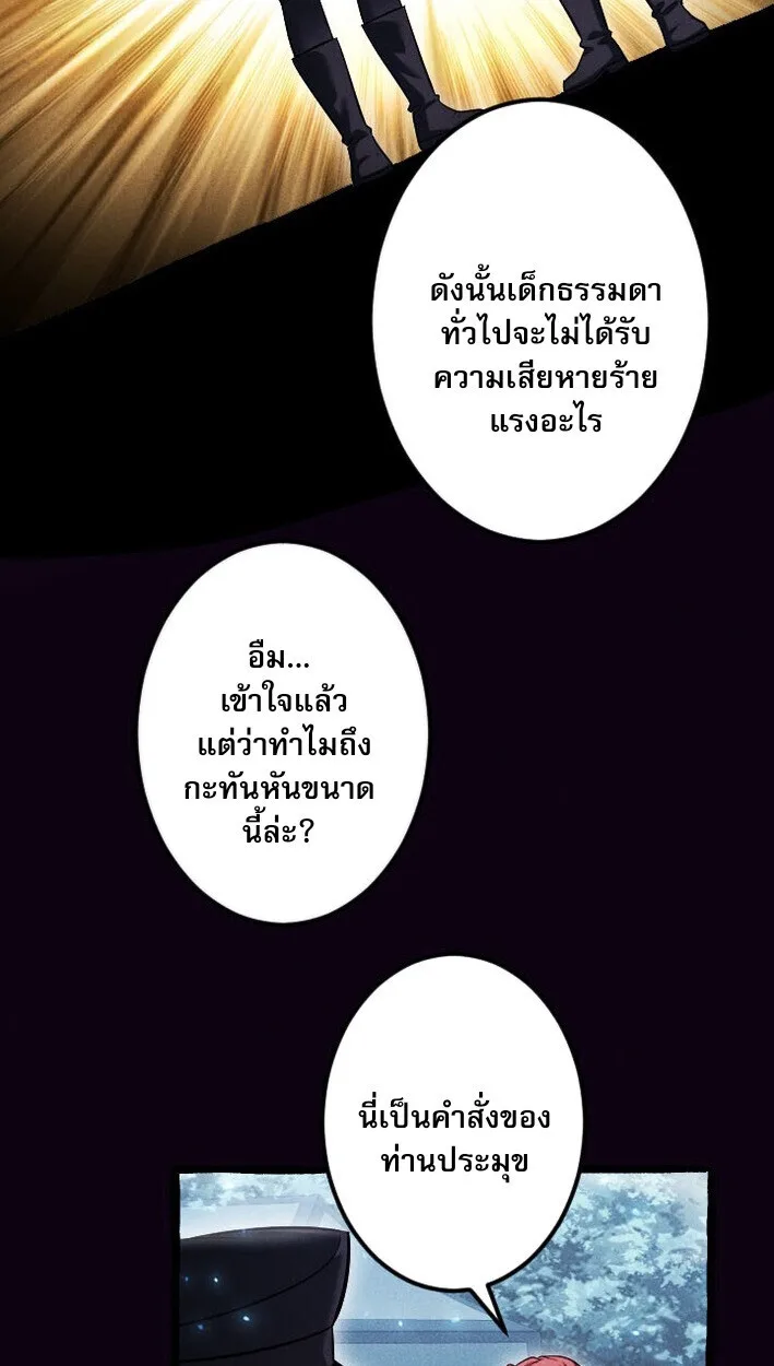 Return of the First Patriarch: The Strongest Reincarnates into His Descendant 1000 Years Later การกลับมาของปฐมบรรพบุรุษ: ผู้แข็งแกร่งที่สุดจุติในร่างทายาท 1,000 ปีให้หลัง ตอนที่ 13 หน้า 41
