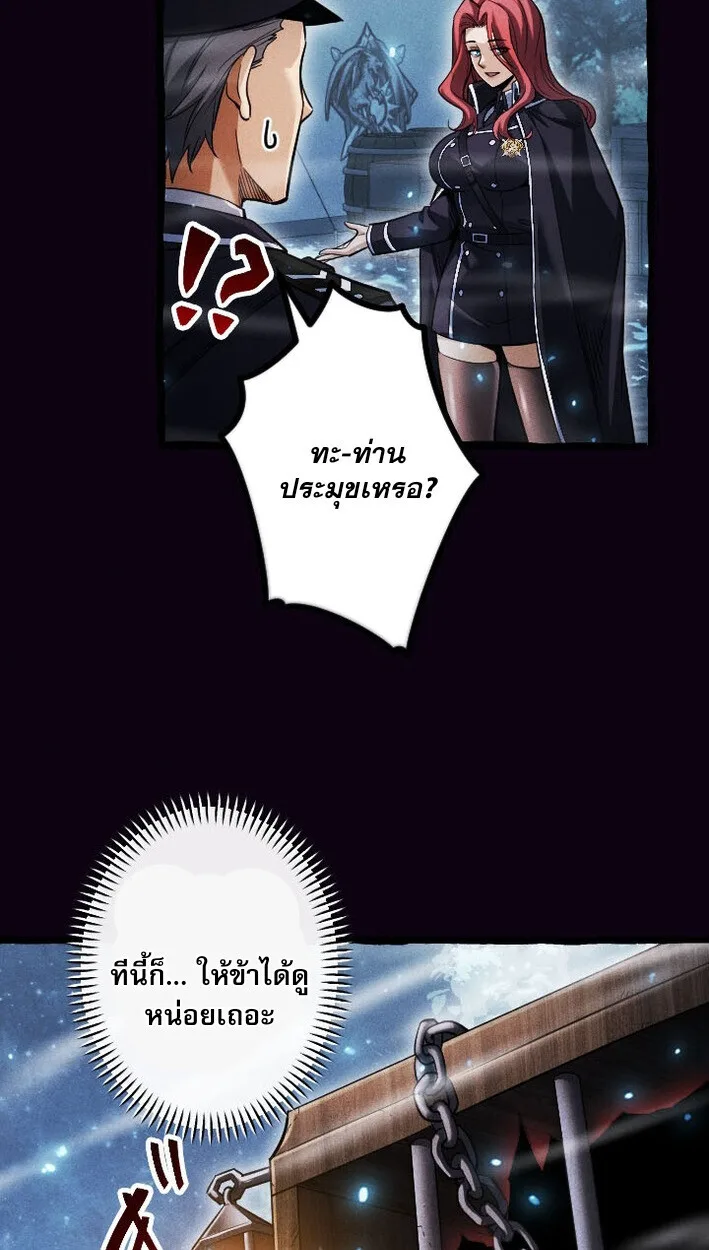 Return of the First Patriarch: The Strongest Reincarnates into His Descendant 1000 Years Later การกลับมาของปฐมบรรพบุรุษ: ผู้แข็งแกร่งที่สุดจุติในร่างทายาท 1,000 ปีให้หลัง ตอนที่ 13 หน้า 42