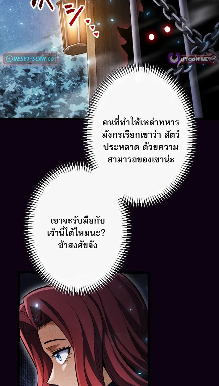 Return of the First Patriarch: The Strongest Reincarnates into His Descendant 1000 Years Later การกลับมาของปฐมบรรพบุรุษ: ผู้แข็งแกร่งที่สุดจุติในร่างทายาท 1,000 ปีให้หลัง ตอนที่ 13 หน้า 43