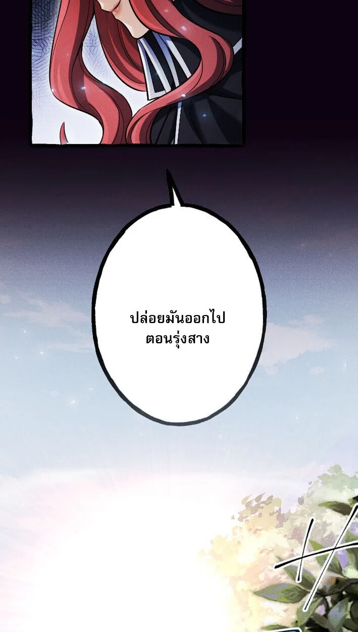 Return of the First Patriarch: The Strongest Reincarnates into His Descendant 1000 Years Later การกลับมาของปฐมบรรพบุรุษ: ผู้แข็งแกร่งที่สุดจุติในร่างทายาท 1,000 ปีให้หลัง ตอนที่ 13 หน้า 44