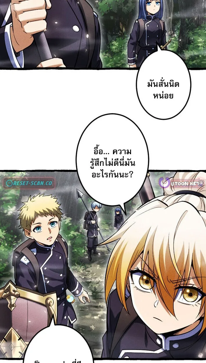 Return of the First Patriarch: The Strongest Reincarnates into His Descendant 1000 Years Later การกลับมาของปฐมบรรพบุรุษ: ผู้แข็งแกร่งที่สุดจุติในร่างทายาท 1,000 ปีให้หลัง ตอนที่ 13 หน้า 46