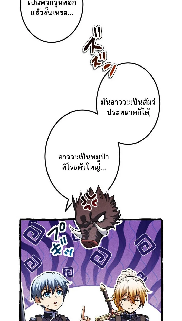 Return of the First Patriarch: The Strongest Reincarnates into His Descendant 1000 Years Later การกลับมาของปฐมบรรพบุรุษ: ผู้แข็งแกร่งที่สุดจุติในร่างทายาท 1,000 ปีให้หลัง ตอนที่ 13 หน้า 47