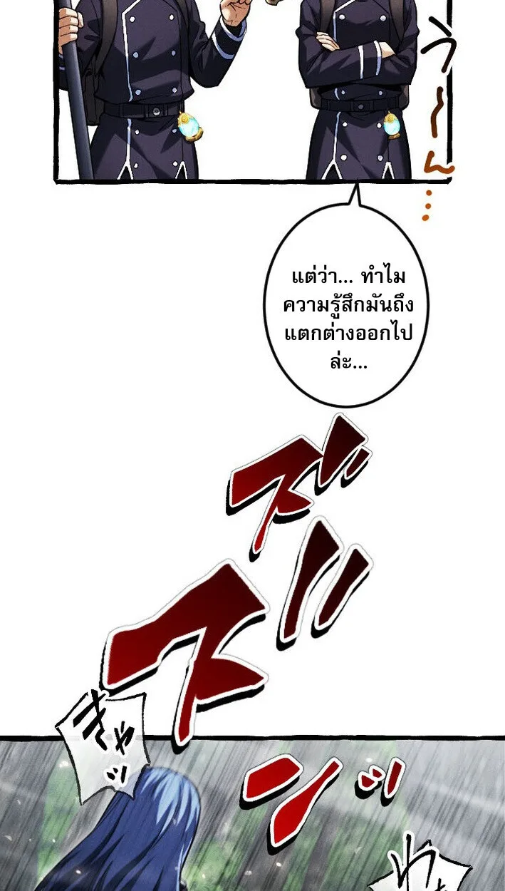 Return of the First Patriarch: The Strongest Reincarnates into His Descendant 1000 Years Later การกลับมาของปฐมบรรพบุรุษ: ผู้แข็งแกร่งที่สุดจุติในร่างทายาท 1,000 ปีให้หลัง ตอนที่ 13 หน้า 48