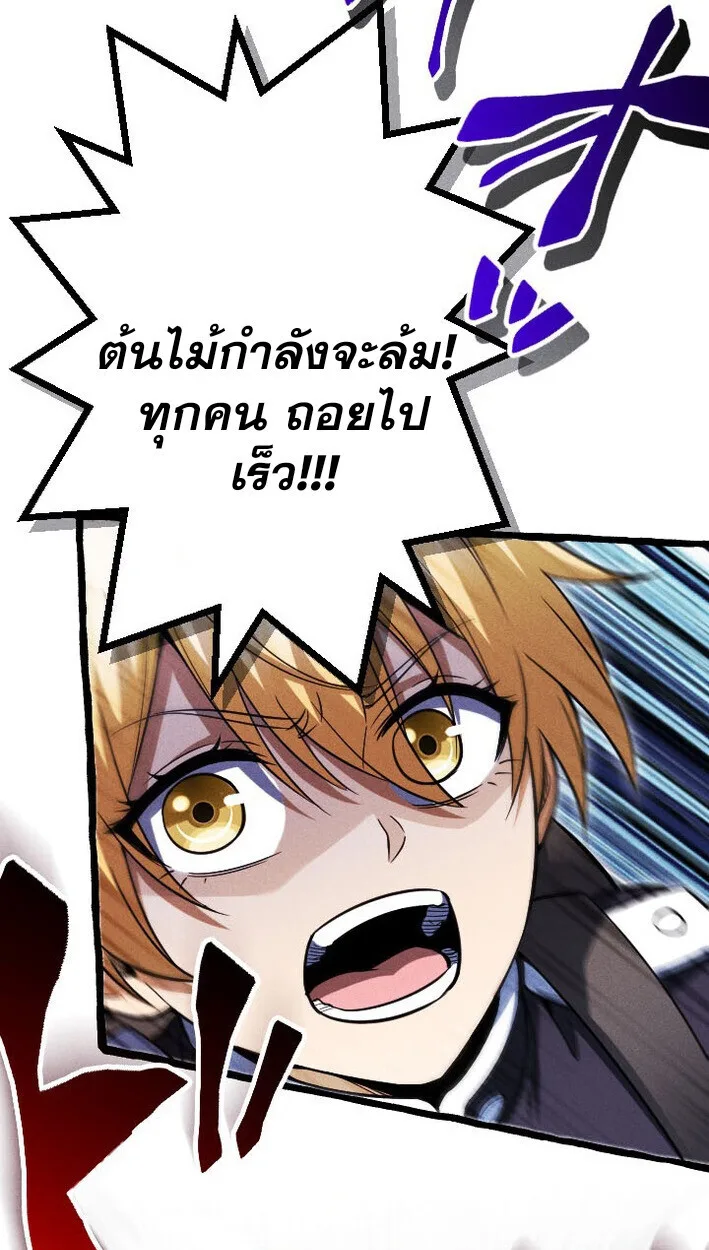 Return of the First Patriarch: The Strongest Reincarnates into His Descendant 1000 Years Later การกลับมาของปฐมบรรพบุรุษ: ผู้แข็งแกร่งที่สุดจุติในร่างทายาท 1,000 ปีให้หลัง ตอนที่ 13 หน้า 50