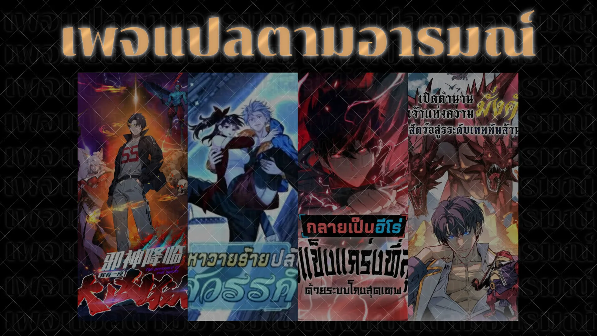 Return of the First Patriarch: The Strongest Reincarnates into His Descendant 1000 Years Later การกลับมาของปฐมบรรพบุรุษ: ผู้แข็งแกร่งที่สุดจุติในร่างทายาท 1,000 ปีให้หลัง ตอนที่ 13 หน้า 57