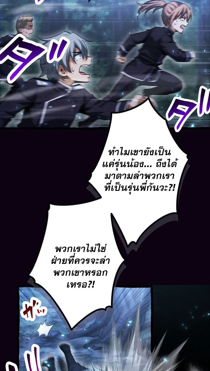 Return of the First Patriarch: The Strongest Reincarnates into His Descendant 1000 Years Later การกลับมาของปฐมบรรพบุรุษ: ผู้แข็งแกร่งที่สุดจุติในร่างทายาท 1,000 ปีให้หลัง ตอนที่ 13 หน้า 6