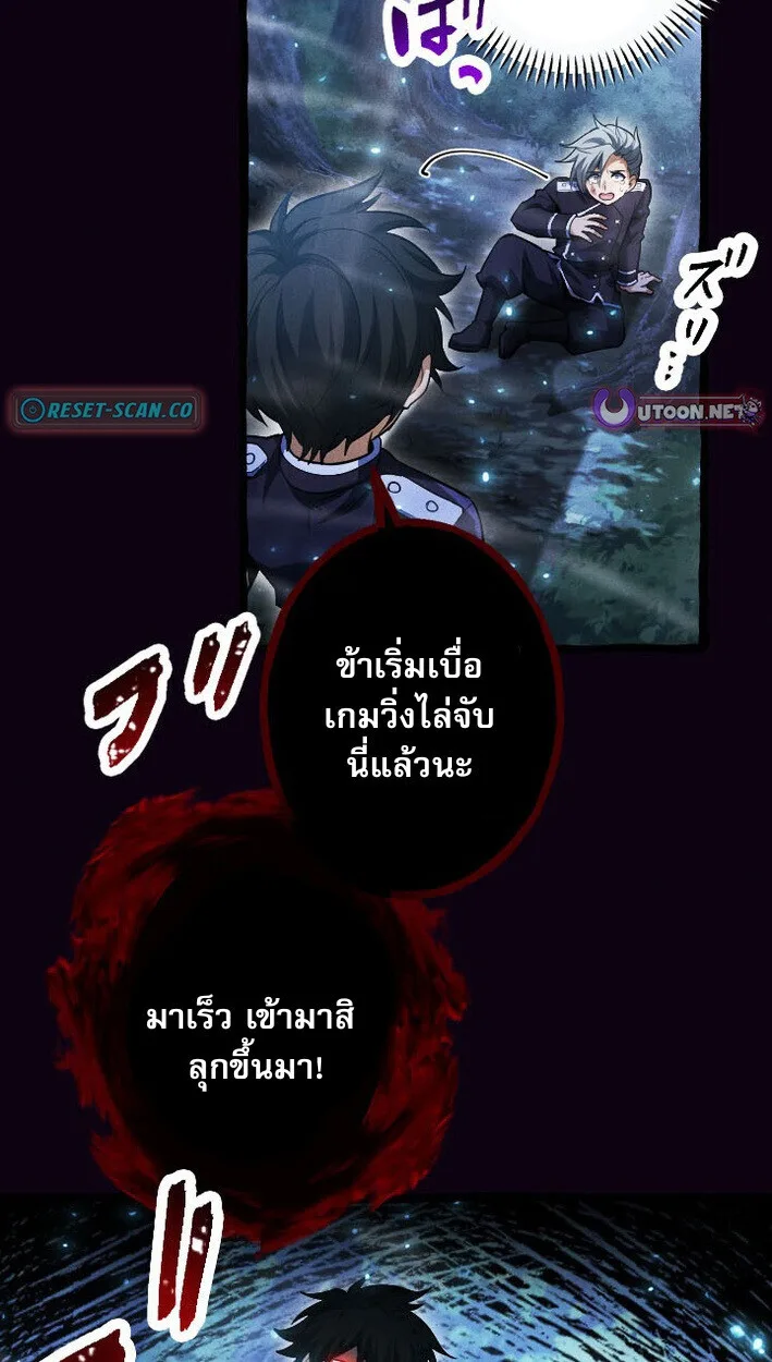 Return of the First Patriarch: The Strongest Reincarnates into His Descendant 1000 Years Later การกลับมาของปฐมบรรพบุรุษ: ผู้แข็งแกร่งที่สุดจุติในร่างทายาท 1,000 ปีให้หลัง ตอนที่ 13 หน้า 8