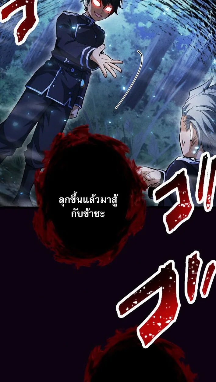 Return of the First Patriarch: The Strongest Reincarnates into His Descendant 1000 Years Later การกลับมาของปฐมบรรพบุรุษ: ผู้แข็งแกร่งที่สุดจุติในร่างทายาท 1,000 ปีให้หลัง ตอนที่ 13 หน้า 9