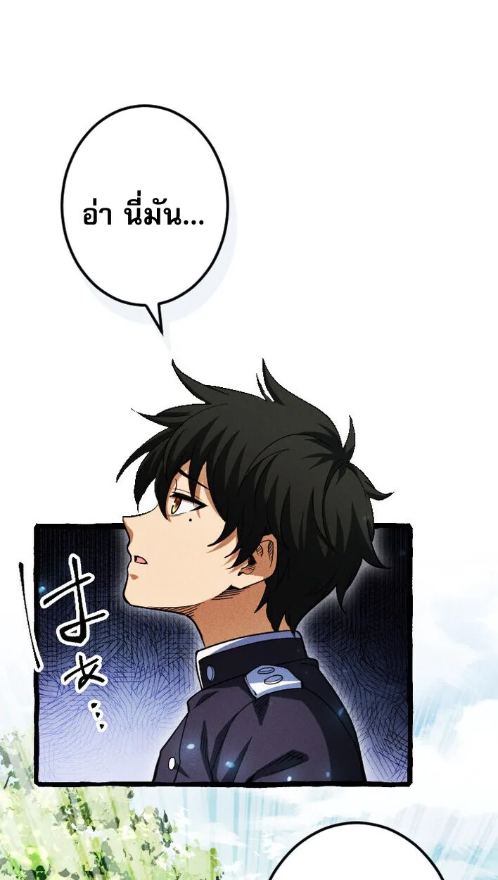 Return of the First Patriarch: The Strongest Reincarnates into His Descendant 1000 Years Later การกลับมาของปฐมบรรพบุรุษ: ผู้แข็งแกร่งที่สุดจุติในร่างทายาท 1,000 ปีให้หลัง ตอนที่ 14 หน้า 1