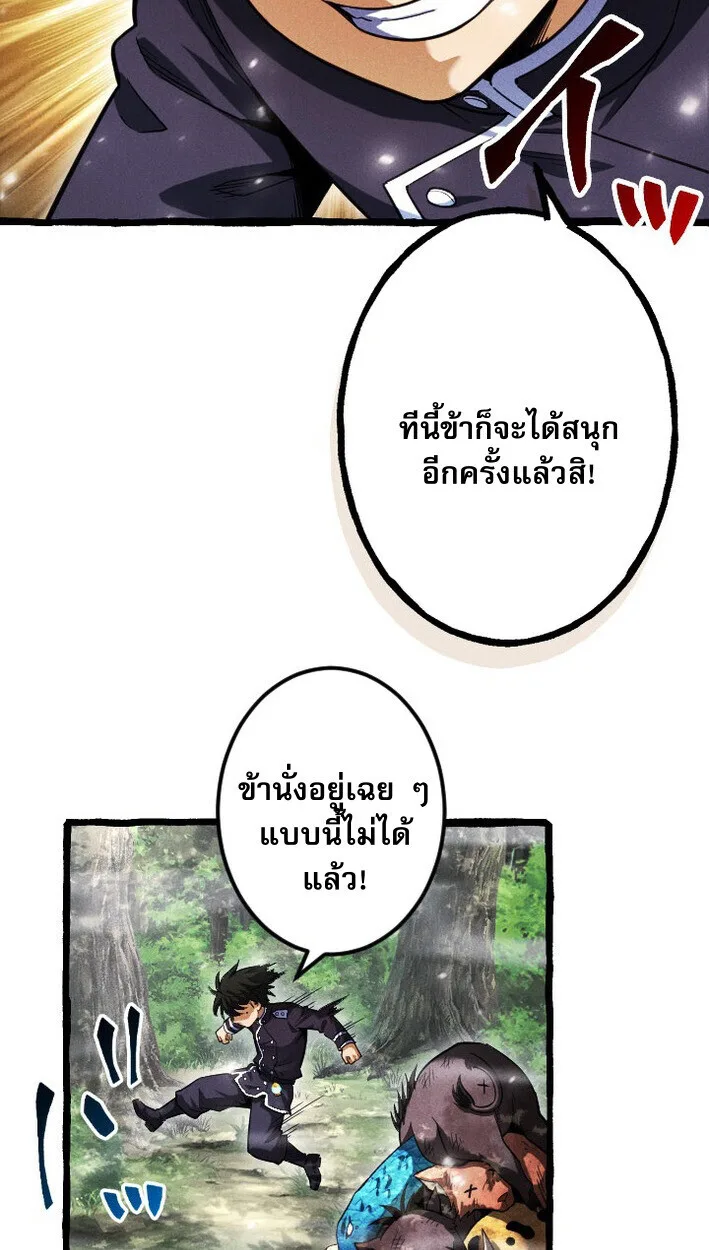 Return of the First Patriarch: The Strongest Reincarnates into His Descendant 1000 Years Later การกลับมาของปฐมบรรพบุรุษ: ผู้แข็งแกร่งที่สุดจุติในร่างทายาท 1,000 ปีให้หลัง ตอนที่ 14 หน้า 11