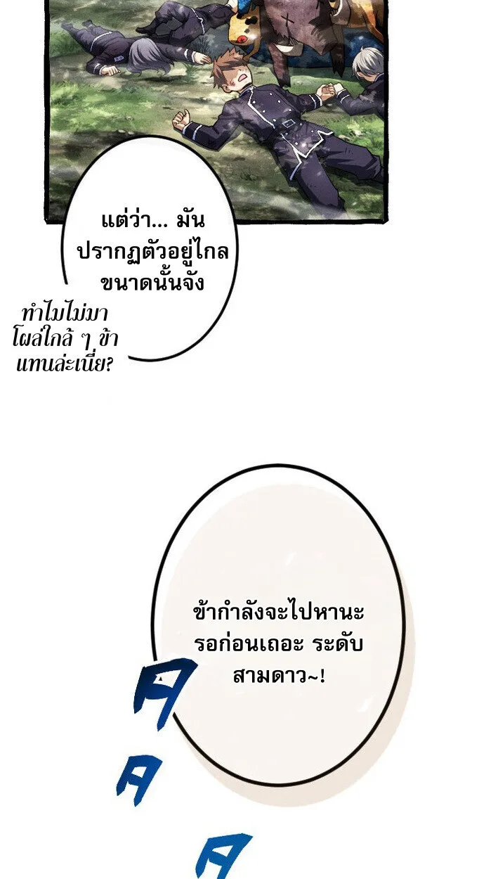 Return of the First Patriarch: The Strongest Reincarnates into His Descendant 1000 Years Later การกลับมาของปฐมบรรพบุรุษ: ผู้แข็งแกร่งที่สุดจุติในร่างทายาท 1,000 ปีให้หลัง ตอนที่ 14 หน้า 12