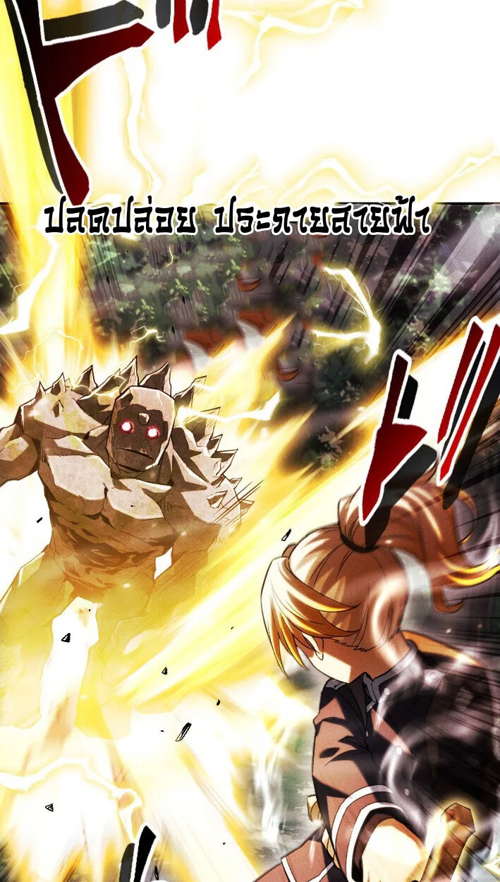 Return of the First Patriarch: The Strongest Reincarnates into His Descendant 1000 Years Later การกลับมาของปฐมบรรพบุรุษ: ผู้แข็งแกร่งที่สุดจุติในร่างทายาท 1,000 ปีให้หลัง ตอนที่ 14 หน้า 19