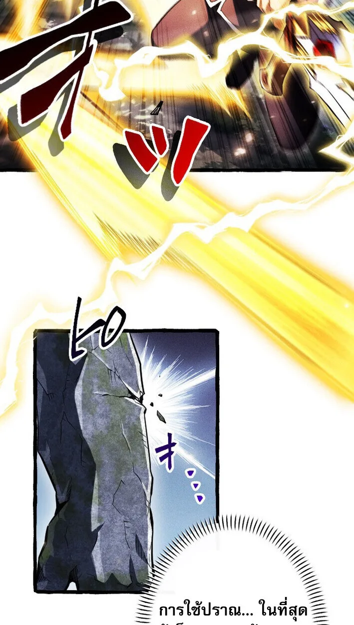 Return of the First Patriarch: The Strongest Reincarnates into His Descendant 1000 Years Later การกลับมาของปฐมบรรพบุรุษ: ผู้แข็งแกร่งที่สุดจุติในร่างทายาท 1,000 ปีให้หลัง ตอนที่ 14 หน้า 20