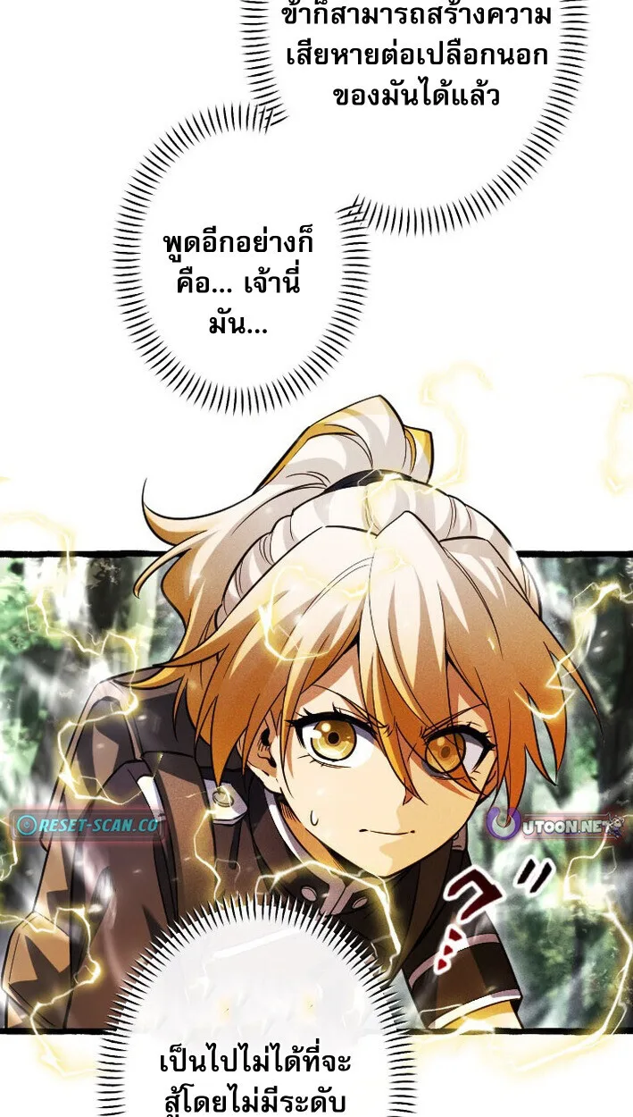 Return of the First Patriarch: The Strongest Reincarnates into His Descendant 1000 Years Later การกลับมาของปฐมบรรพบุรุษ: ผู้แข็งแกร่งที่สุดจุติในร่างทายาท 1,000 ปีให้หลัง ตอนที่ 14 หน้า 21