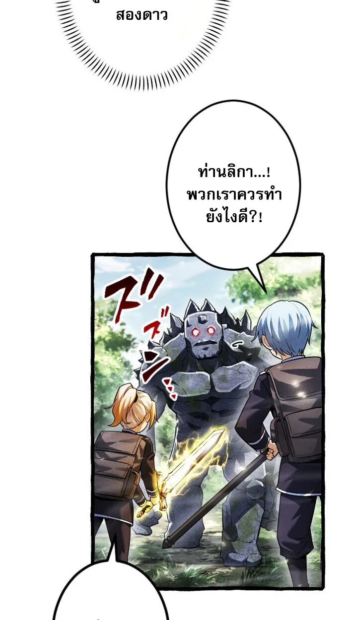 Return of the First Patriarch: The Strongest Reincarnates into His Descendant 1000 Years Later การกลับมาของปฐมบรรพบุรุษ: ผู้แข็งแกร่งที่สุดจุติในร่างทายาท 1,000 ปีให้หลัง ตอนที่ 14 หน้า 22