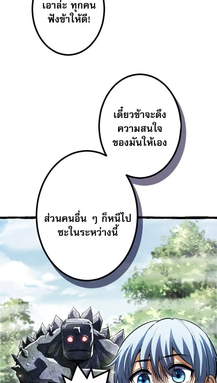 Return of the First Patriarch: The Strongest Reincarnates into His Descendant 1000 Years Later การกลับมาของปฐมบรรพบุรุษ: ผู้แข็งแกร่งที่สุดจุติในร่างทายาท 1,000 ปีให้หลัง ตอนที่ 14 หน้า 23
