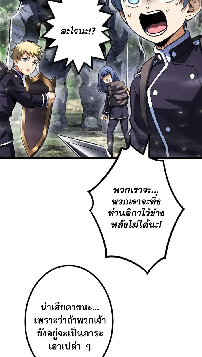 Return of the First Patriarch: The Strongest Reincarnates into His Descendant 1000 Years Later การกลับมาของปฐมบรรพบุรุษ: ผู้แข็งแกร่งที่สุดจุติในร่างทายาท 1,000 ปีให้หลัง ตอนที่ 14 หน้า 24