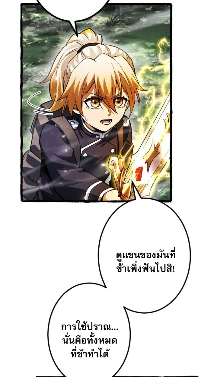 Return of the First Patriarch: The Strongest Reincarnates into His Descendant 1000 Years Later การกลับมาของปฐมบรรพบุรุษ: ผู้แข็งแกร่งที่สุดจุติในร่างทายาท 1,000 ปีให้หลัง ตอนที่ 14 หน้า 25