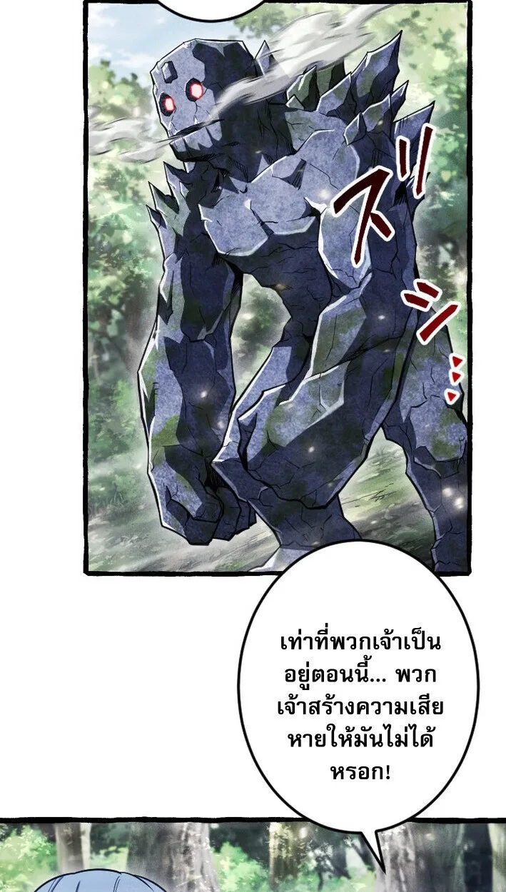 Return of the First Patriarch: The Strongest Reincarnates into His Descendant 1000 Years Later การกลับมาของปฐมบรรพบุรุษ: ผู้แข็งแกร่งที่สุดจุติในร่างทายาท 1,000 ปีให้หลัง ตอนที่ 14 หน้า 26