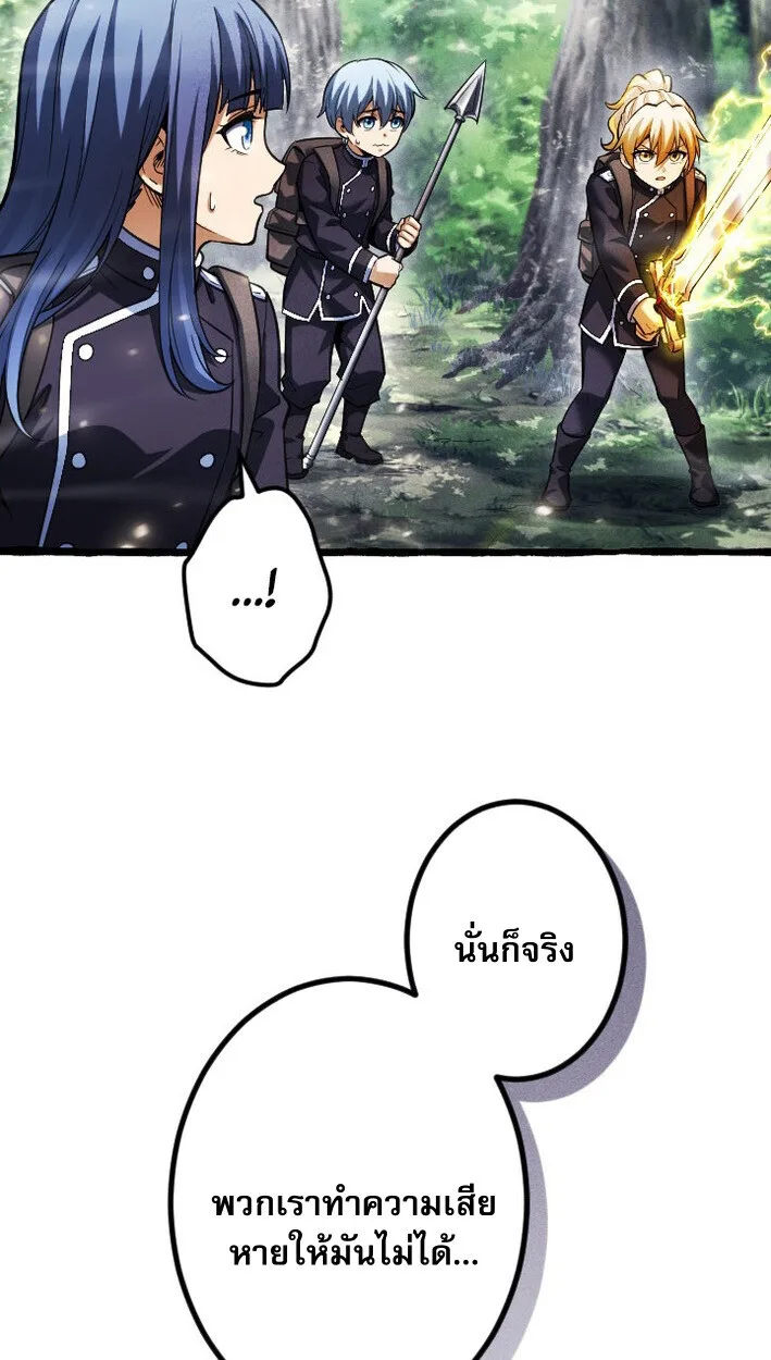 Return of the First Patriarch: The Strongest Reincarnates into His Descendant 1000 Years Later การกลับมาของปฐมบรรพบุรุษ: ผู้แข็งแกร่งที่สุดจุติในร่างทายาท 1,000 ปีให้หลัง ตอนที่ 14 หน้า 27