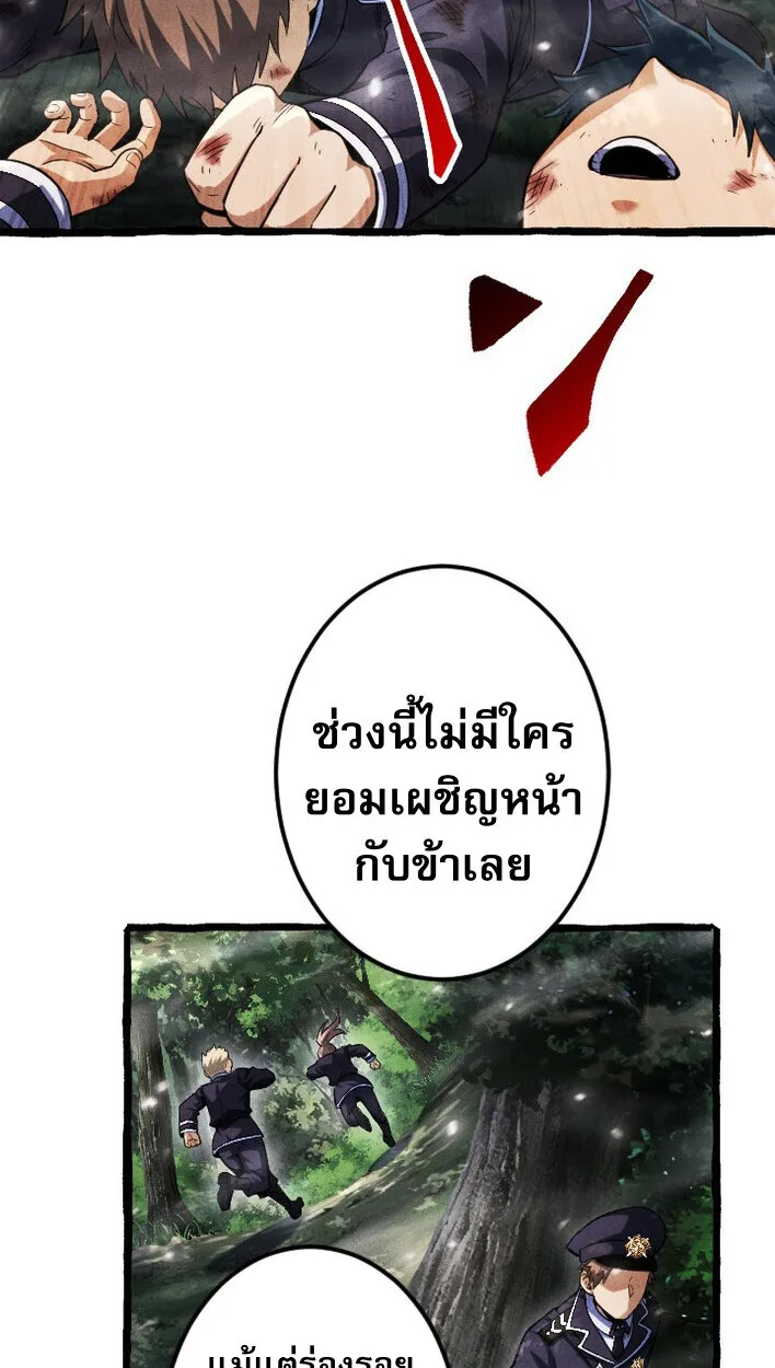 Return of the First Patriarch: The Strongest Reincarnates into His Descendant 1000 Years Later การกลับมาของปฐมบรรพบุรุษ: ผู้แข็งแกร่งที่สุดจุติในร่างทายาท 1,000 ปีให้หลัง ตอนที่ 14 หน้า 3