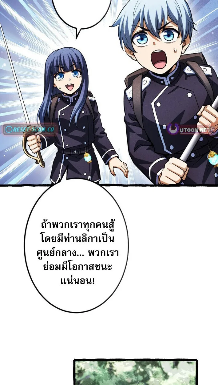 Return of the First Patriarch: The Strongest Reincarnates into His Descendant 1000 Years Later การกลับมาของปฐมบรรพบุรุษ: ผู้แข็งแกร่งที่สุดจุติในร่างทายาท 1,000 ปีให้หลัง ตอนที่ 14 หน้า 31