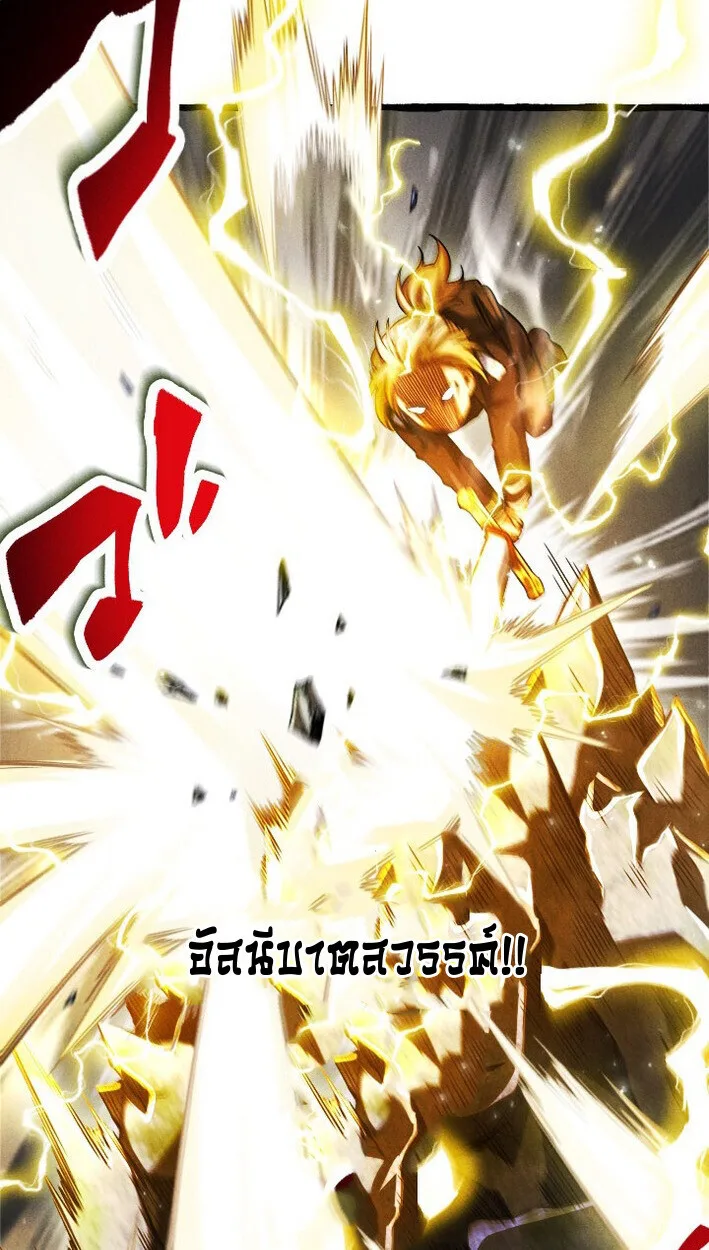 Return of the First Patriarch: The Strongest Reincarnates into His Descendant 1000 Years Later การกลับมาของปฐมบรรพบุรุษ: ผู้แข็งแกร่งที่สุดจุติในร่างทายาท 1,000 ปีให้หลัง ตอนที่ 14 หน้า 35