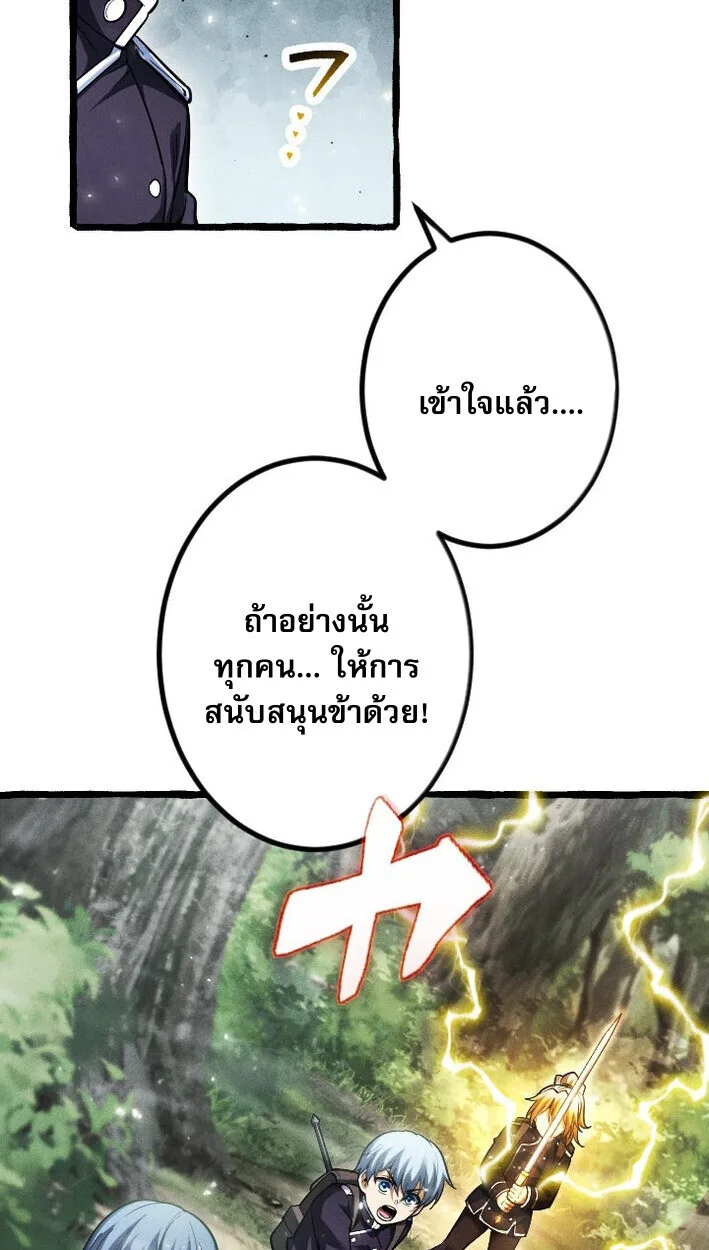 Return of the First Patriarch: The Strongest Reincarnates into His Descendant 1000 Years Later การกลับมาของปฐมบรรพบุรุษ: ผู้แข็งแกร่งที่สุดจุติในร่างทายาท 1,000 ปีให้หลัง ตอนที่ 14 หน้า 41