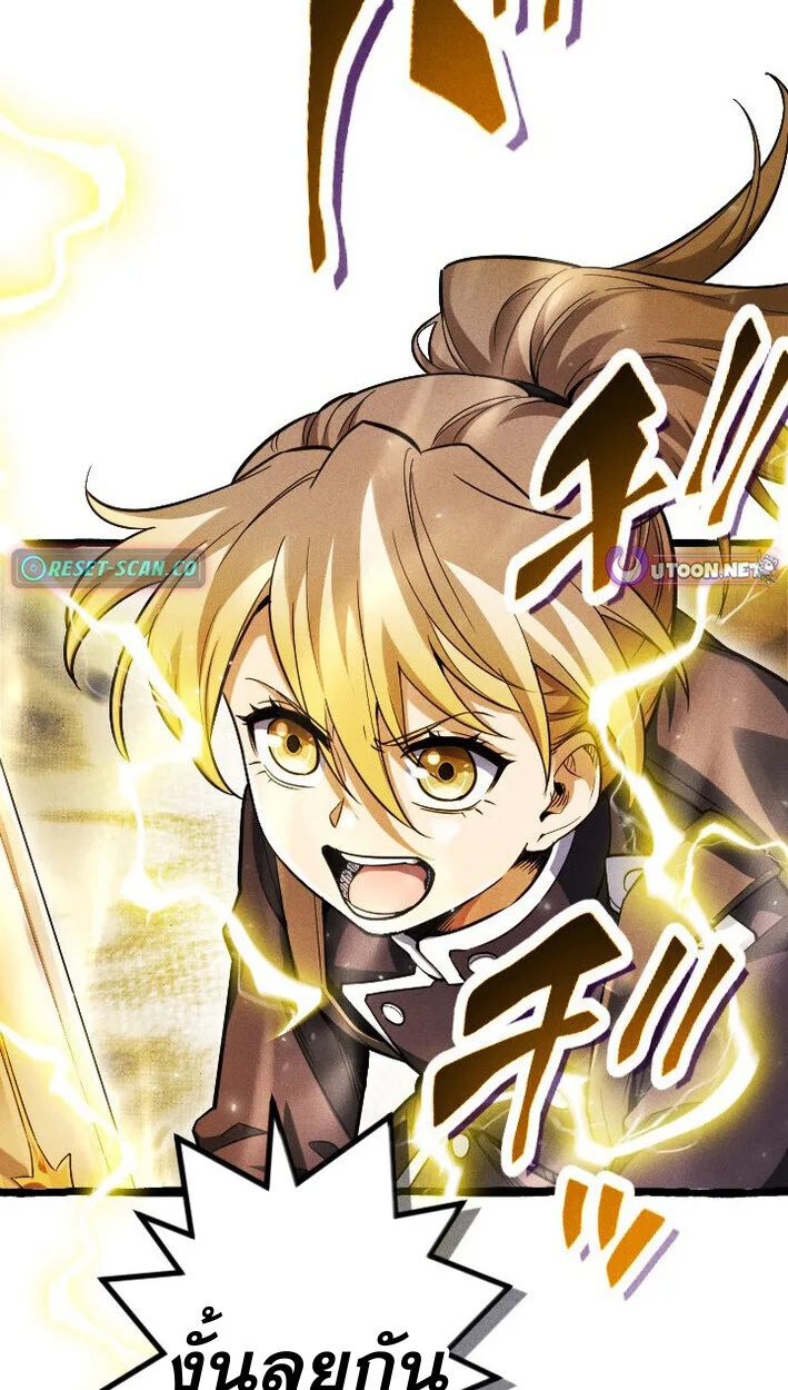Return of the First Patriarch: The Strongest Reincarnates into His Descendant 1000 Years Later การกลับมาของปฐมบรรพบุรุษ: ผู้แข็งแกร่งที่สุดจุติในร่างทายาท 1,000 ปีให้หลัง ตอนที่ 14 หน้า 43
