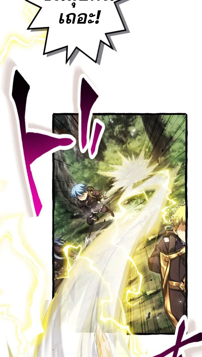 Return of the First Patriarch: The Strongest Reincarnates into His Descendant 1000 Years Later การกลับมาของปฐมบรรพบุรุษ: ผู้แข็งแกร่งที่สุดจุติในร่างทายาท 1,000 ปีให้หลัง ตอนที่ 14 หน้า 44