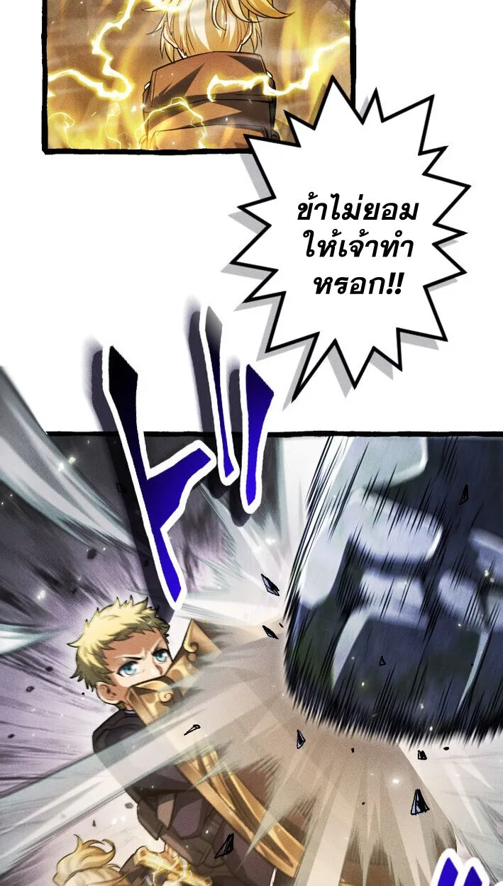 Return of the First Patriarch: The Strongest Reincarnates into His Descendant 1000 Years Later การกลับมาของปฐมบรรพบุรุษ: ผู้แข็งแกร่งที่สุดจุติในร่างทายาท 1,000 ปีให้หลัง ตอนที่ 14 หน้า 46