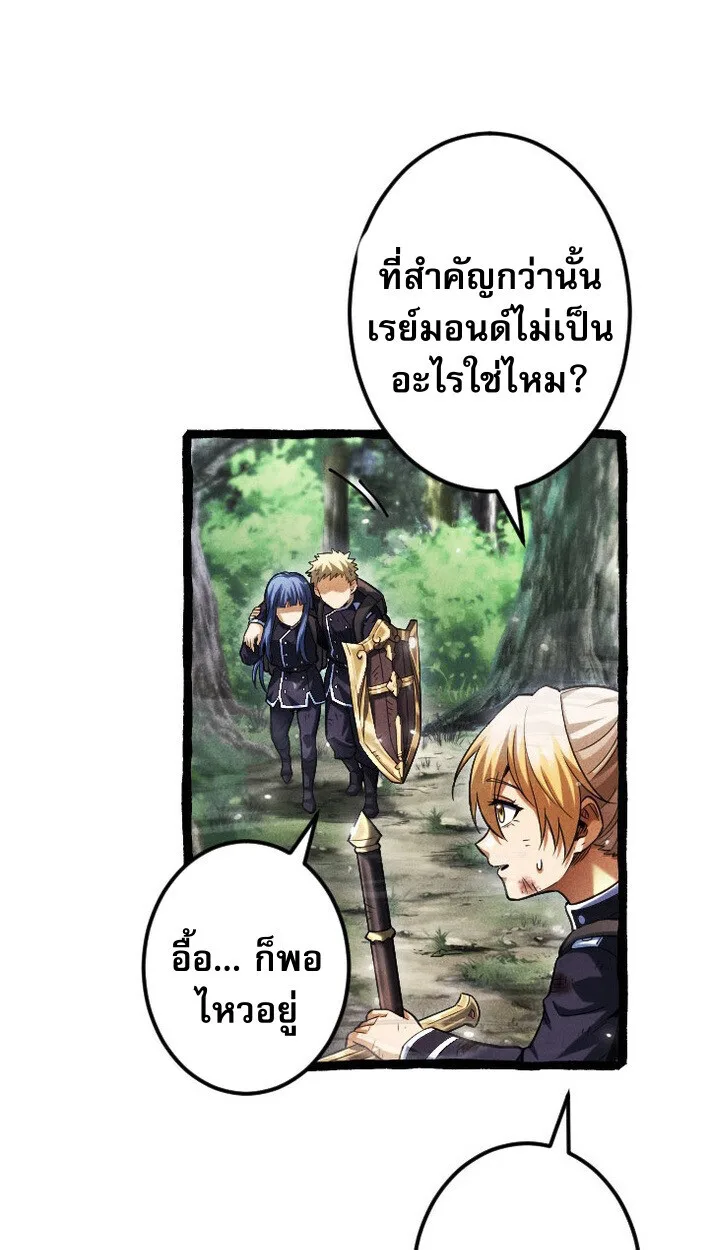 Return of the First Patriarch: The Strongest Reincarnates into His Descendant 1000 Years Later การกลับมาของปฐมบรรพบุรุษ: ผู้แข็งแกร่งที่สุดจุติในร่างทายาท 1,000 ปีให้หลัง ตอนที่ 14 หน้า 48