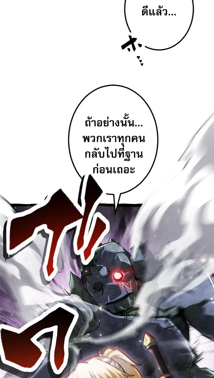 Return of the First Patriarch: The Strongest Reincarnates into His Descendant 1000 Years Later การกลับมาของปฐมบรรพบุรุษ: ผู้แข็งแกร่งที่สุดจุติในร่างทายาท 1,000 ปีให้หลัง ตอนที่ 14 หน้า 49