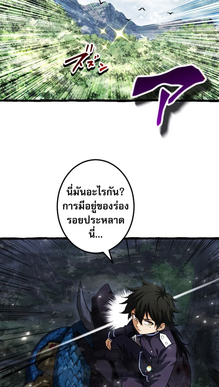 Return of the First Patriarch: The Strongest Reincarnates into His Descendant 1000 Years Later การกลับมาของปฐมบรรพบุรุษ: ผู้แข็งแกร่งที่สุดจุติในร่างทายาท 1,000 ปีให้หลัง ตอนที่ 14 หน้า 5
