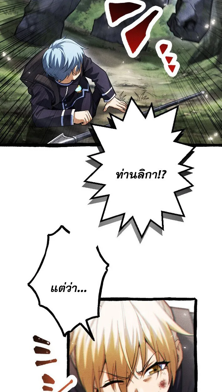 Return of the First Patriarch: The Strongest Reincarnates into His Descendant 1000 Years Later การกลับมาของปฐมบรรพบุรุษ: ผู้แข็งแกร่งที่สุดจุติในร่างทายาท 1,000 ปีให้หลัง ตอนที่ 14 หน้า 52