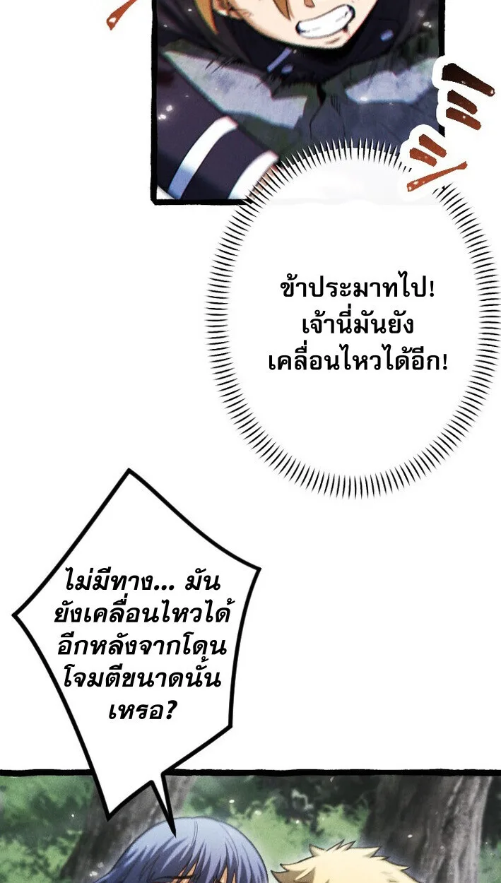 Return of the First Patriarch: The Strongest Reincarnates into His Descendant 1000 Years Later การกลับมาของปฐมบรรพบุรุษ: ผู้แข็งแกร่งที่สุดจุติในร่างทายาท 1,000 ปีให้หลัง ตอนที่ 14 หน้า 53