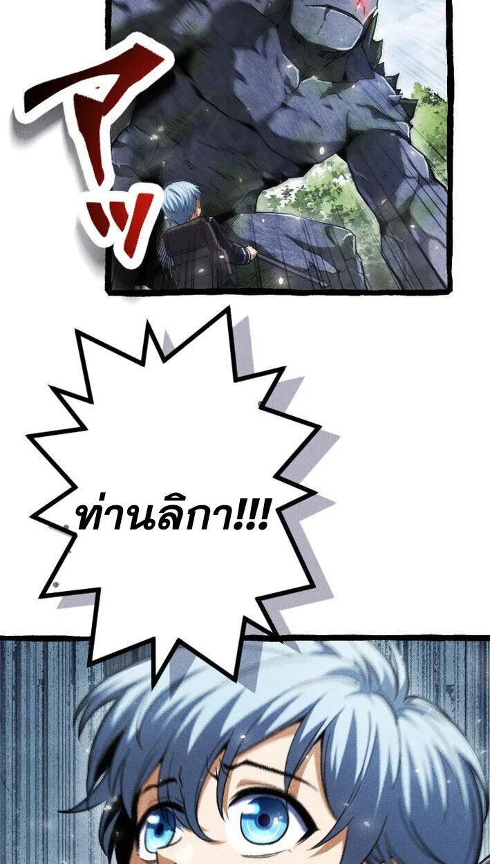 Return of the First Patriarch: The Strongest Reincarnates into His Descendant 1000 Years Later การกลับมาของปฐมบรรพบุรุษ: ผู้แข็งแกร่งที่สุดจุติในร่างทายาท 1,000 ปีให้หลัง ตอนที่ 14 หน้า 56