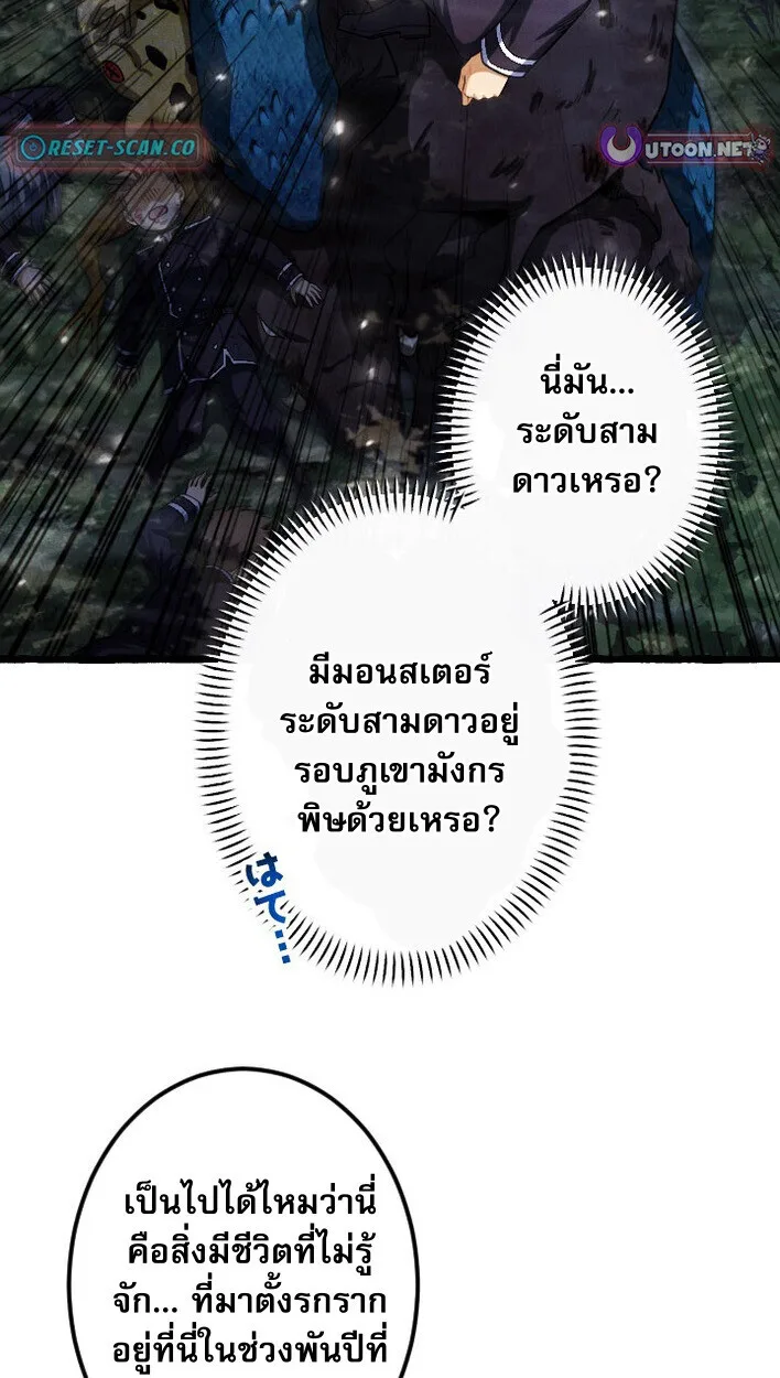 Return of the First Patriarch: The Strongest Reincarnates into His Descendant 1000 Years Later การกลับมาของปฐมบรรพบุรุษ: ผู้แข็งแกร่งที่สุดจุติในร่างทายาท 1,000 ปีให้หลัง ตอนที่ 14 หน้า 6