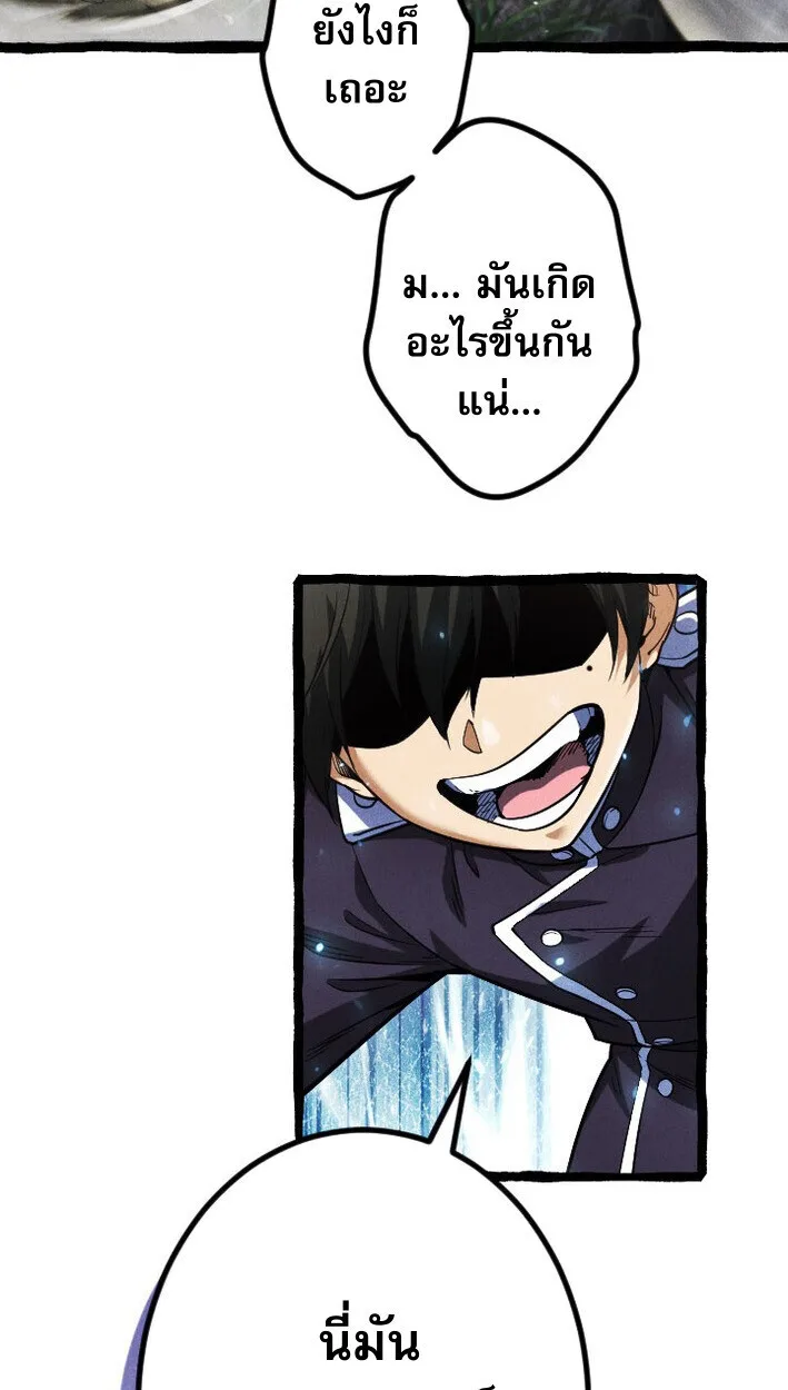 Return of the First Patriarch: The Strongest Reincarnates into His Descendant 1000 Years Later การกลับมาของปฐมบรรพบุรุษ: ผู้แข็งแกร่งที่สุดจุติในร่างทายาท 1,000 ปีให้หลัง ตอนที่ 14 หน้า 61
