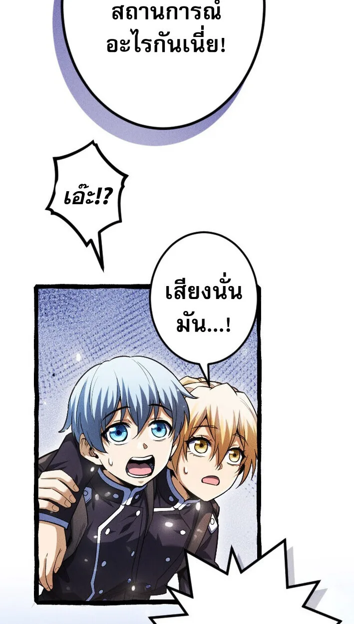 Return of the First Patriarch: The Strongest Reincarnates into His Descendant 1000 Years Later การกลับมาของปฐมบรรพบุรุษ: ผู้แข็งแกร่งที่สุดจุติในร่างทายาท 1,000 ปีให้หลัง ตอนที่ 14 หน้า 62