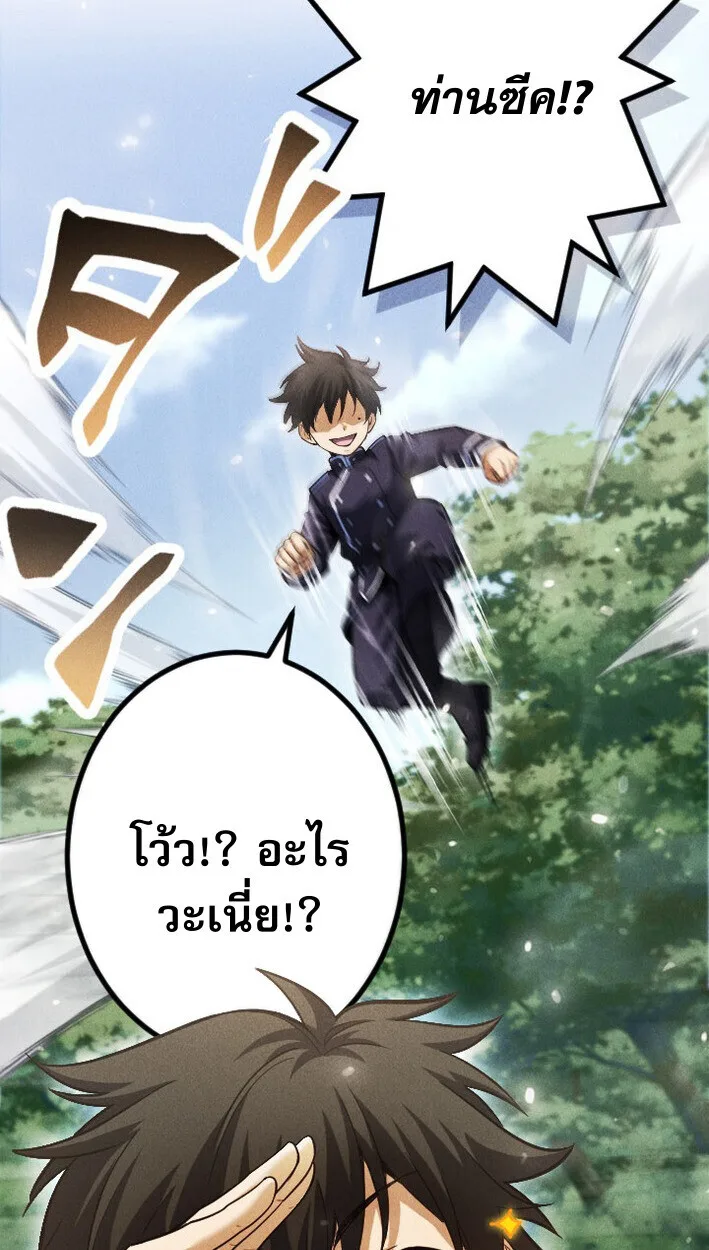Return of the First Patriarch: The Strongest Reincarnates into His Descendant 1000 Years Later การกลับมาของปฐมบรรพบุรุษ: ผู้แข็งแกร่งที่สุดจุติในร่างทายาท 1,000 ปีให้หลัง ตอนที่ 14 หน้า 63