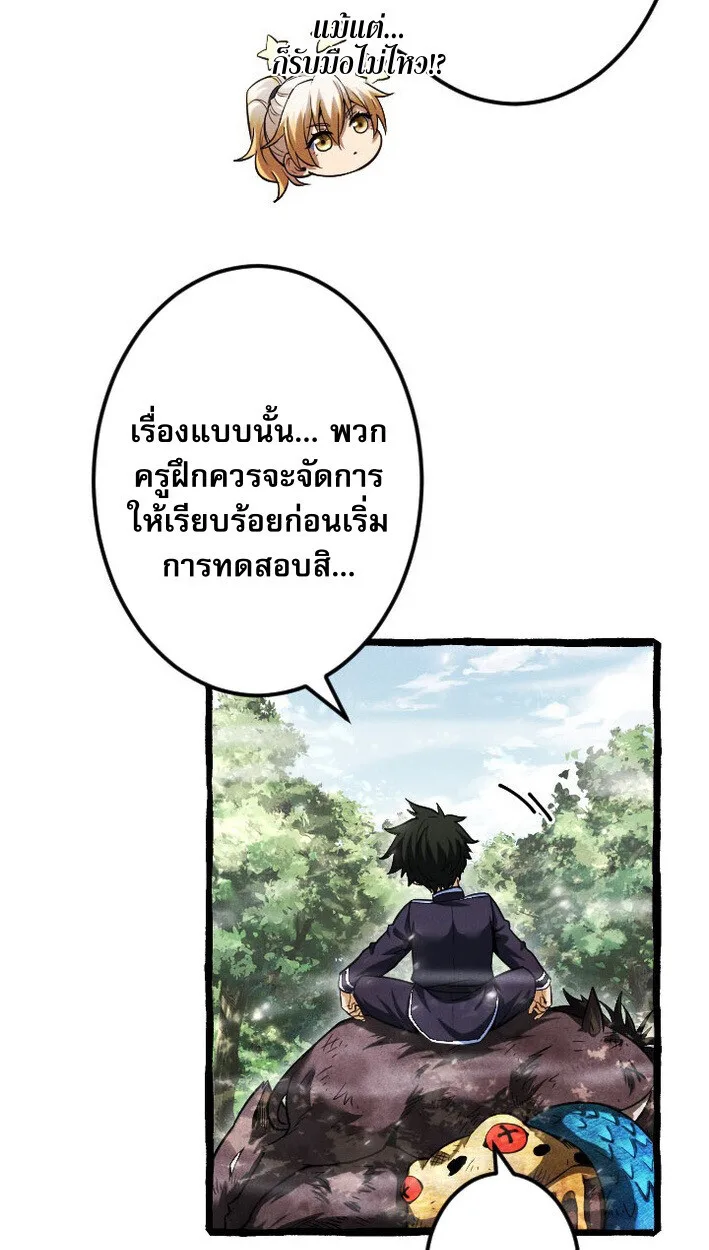 Return of the First Patriarch: The Strongest Reincarnates into His Descendant 1000 Years Later การกลับมาของปฐมบรรพบุรุษ: ผู้แข็งแกร่งที่สุดจุติในร่างทายาท 1,000 ปีให้หลัง ตอนที่ 14 หน้า 8