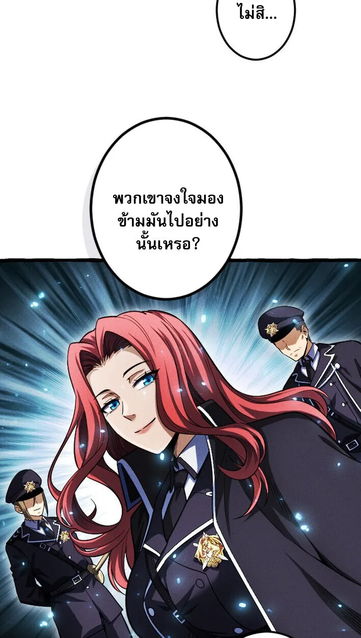 Return of the First Patriarch: The Strongest Reincarnates into His Descendant 1000 Years Later การกลับมาของปฐมบรรพบุรุษ: ผู้แข็งแกร่งที่สุดจุติในร่างทายาท 1,000 ปีให้หลัง ตอนที่ 14 หน้า 9